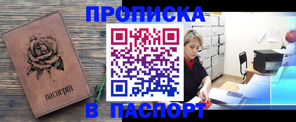 прописка для школы в Пионерском