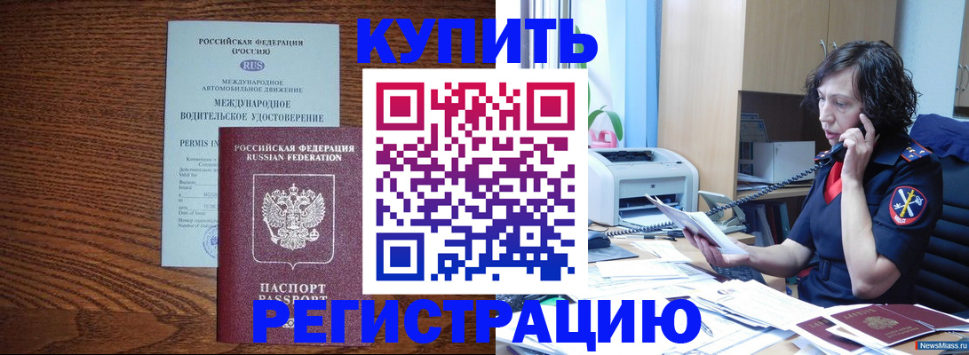 прописка поиск в Пионерском